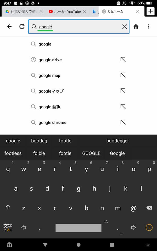 googleと入力