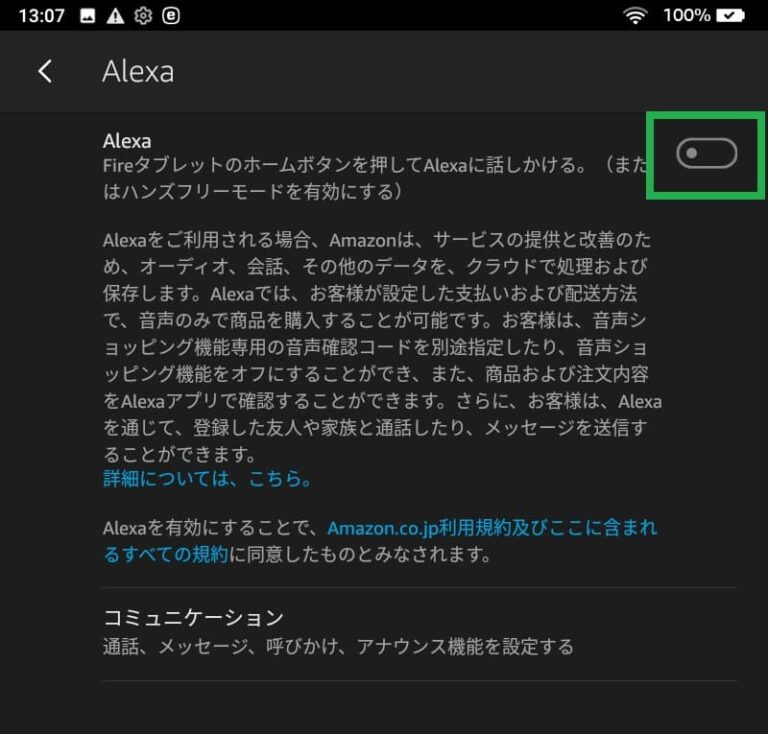 Fireタブレットの「Showモード」の使いかた まぴらいす