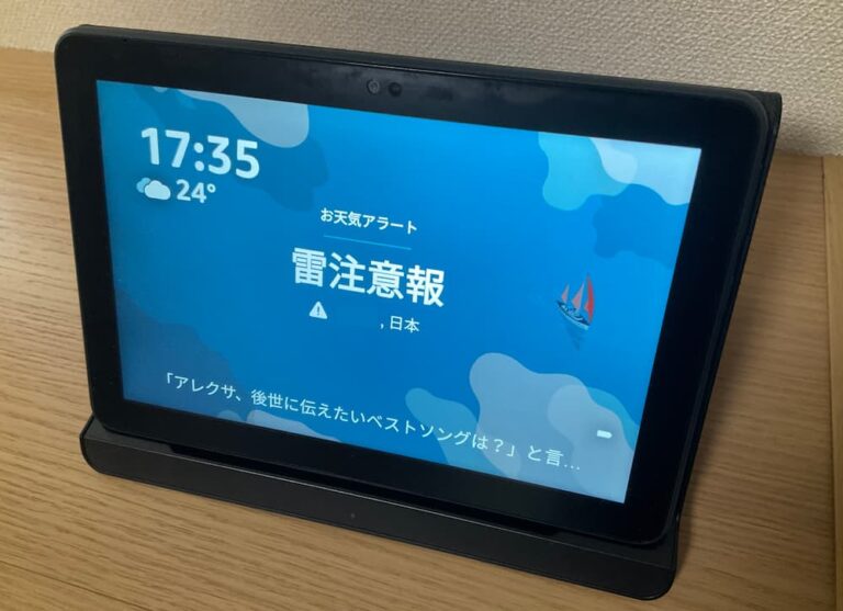 Fireタブレットの「Showモード」の使いかた まぴらいす