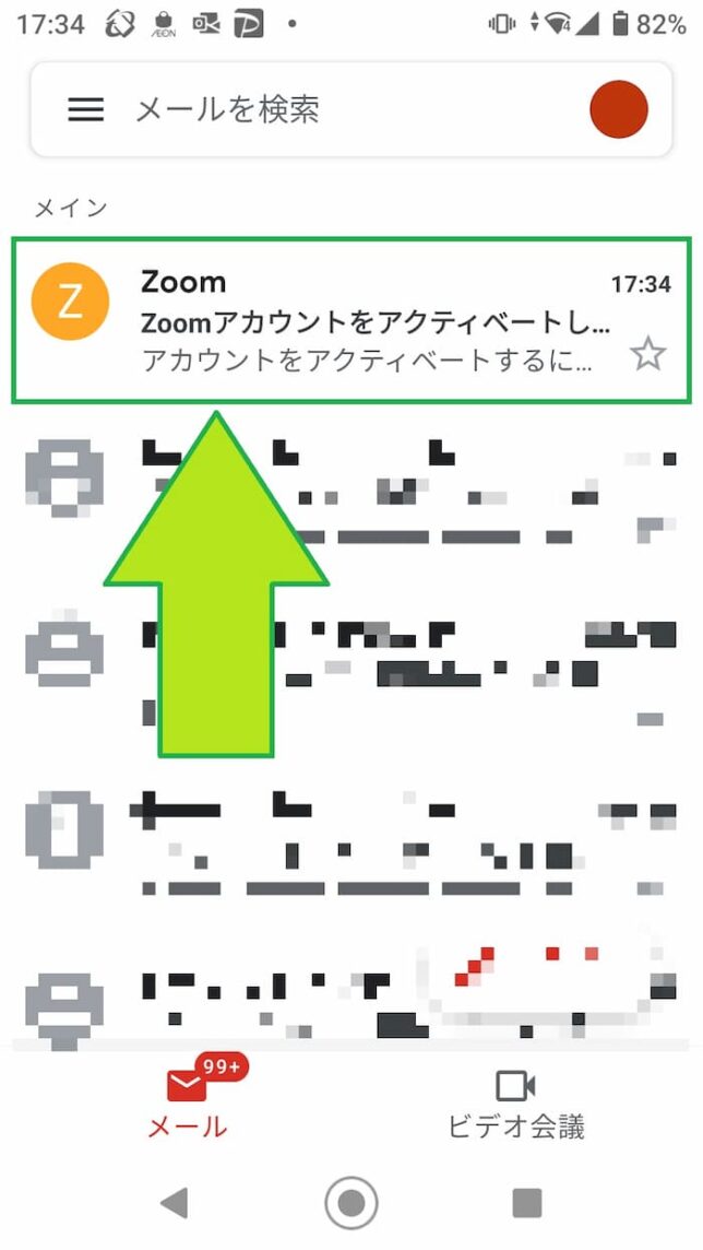 gmailでZoomからのメールをタップ