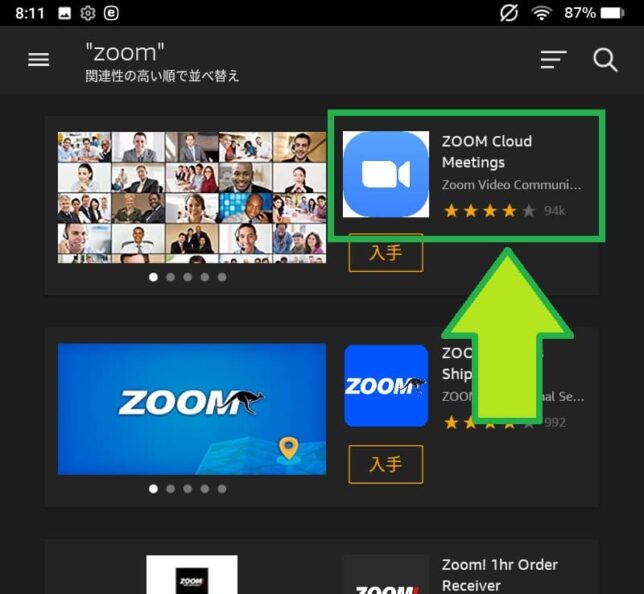 「ZoomCloudMeeting」をタップ