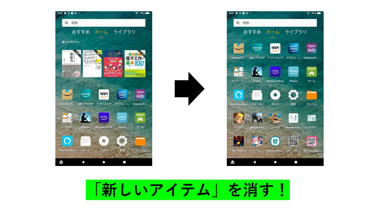 Firehd10のホーム画面をすっきりさせたいです アプリのショートカットが多 Yahoo 知恵袋