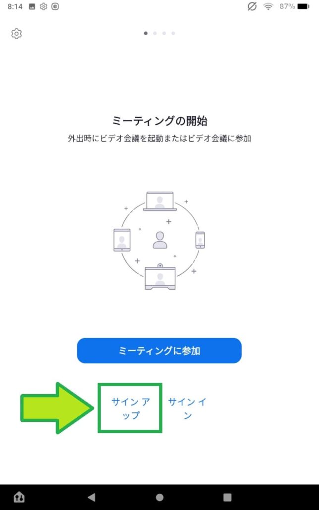 「サインアップ」をタップ