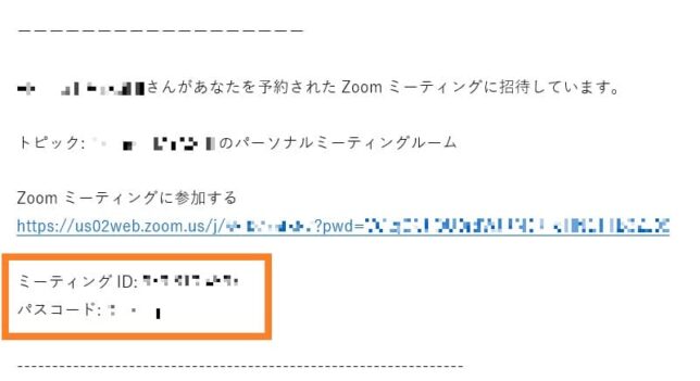 ZOOMのIDとパスワード