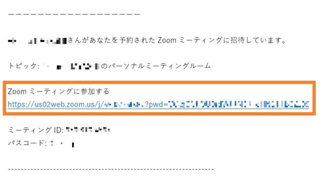 ZOOMの招待URL