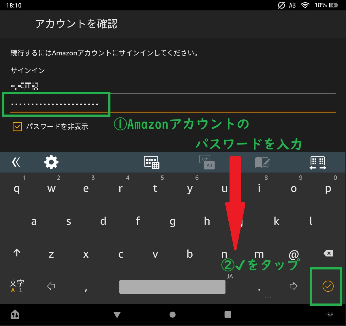 FireタブレットのPINを忘れたときは「再設定」をしよう！ まぴらいす